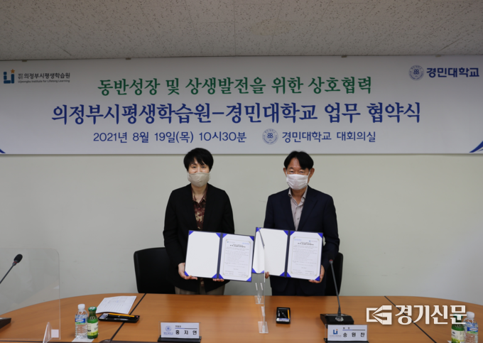 (사진=경민대학교 제공)