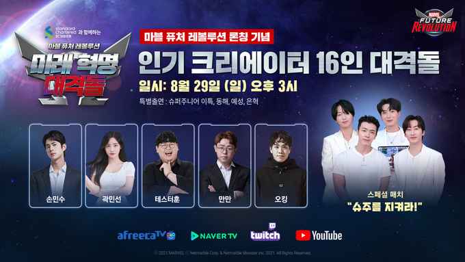(사진=넷마블)