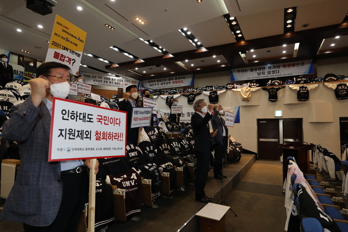 23일 오전 인천 미추홀구 인하대학교 본관에서 인하대 재학생과 동문, 교수들이 학교를 일반재정지원 대상에서 탈락시킨 교육부를 규탄하고 있다. ( 사진 = 인하대학교 제공 )