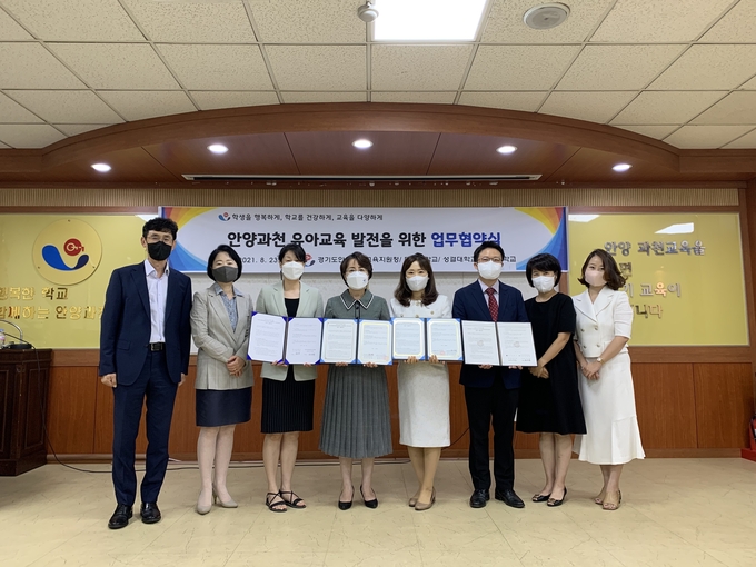 안양과천교육지원청이 지역 3개 대학과 업무협약식을 가졌다. (사진=안양과천교육지원청 제공)