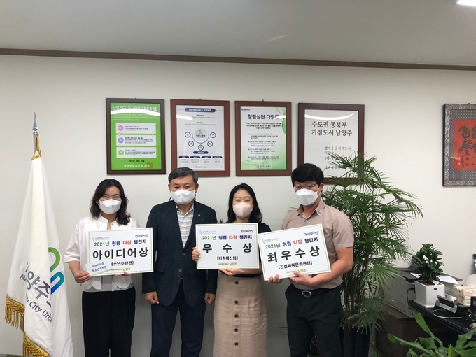 (사진=남양주도시공사 제공)
