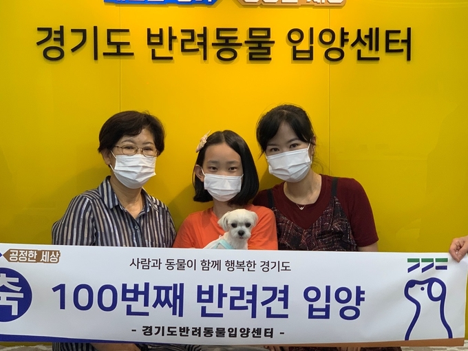 전 씨 가족이 100번째 입양 가족이 됐다. (사진= 경기도 제공)