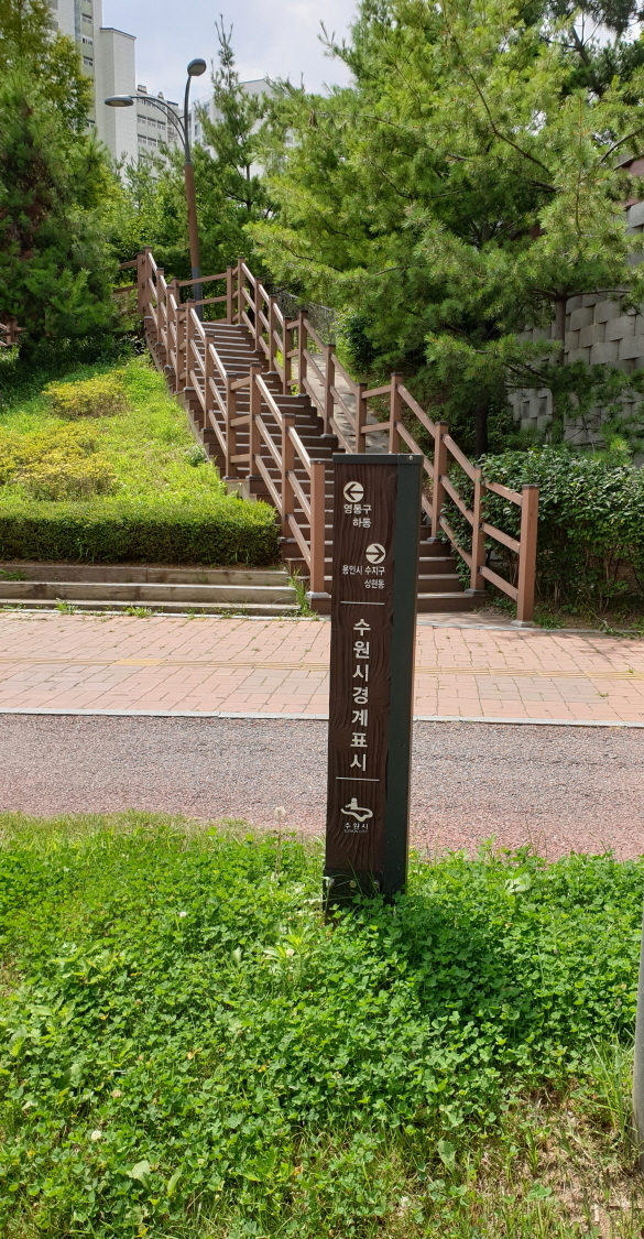 수원시가 인접 시 경계지역에 설치한 경계시설물. (사진=수원시 제공)