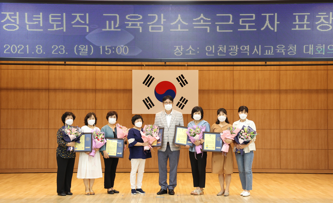 도성훈 교육감이 정년퇴직하는 교육감 소속 근로자들에게 표창을 전달한 뒤 기념촬영을 하고 있다. ( 사진 = 인천교육청 제공 )