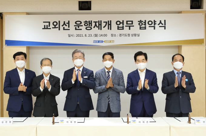 경기도와 의정부시 등 6개 관련 기관이 23일 '교외선 운행재개를 위한 업무협약'을 체결했다. (사진=의정부시 제공)