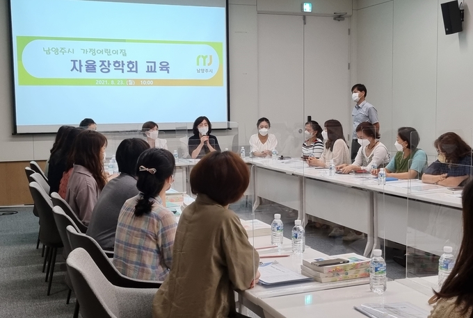 남양주시는 어린이집 운영의 투명성 확보로 안심 보육을 실현하기 위해 8월 23일과 24일 이틀간 어린이집 자율장학 위원 46명을 대상으로 교육을 실시했다. (사진=남양주시 제공)