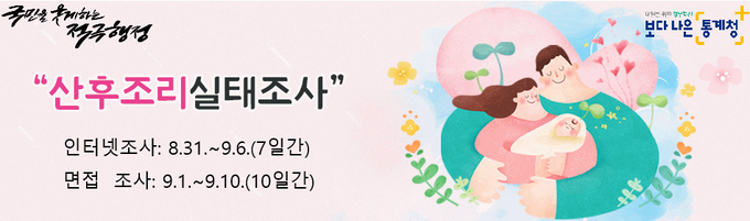 (사진=경인지방통계청 수원사무소)
