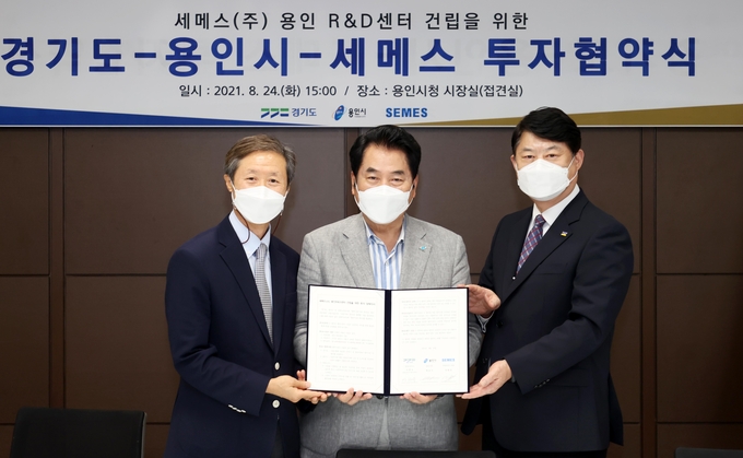 24일 용인시청 시장실에서 열린 '세메스㈜ 용인R&D 건립 투자유치 협약식. (사진=용인시 제공)