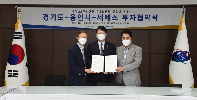 세메스㈜ R&D센터 용인유치 관련협약식. (왼쪽부터)강창진 대표이사, 이한규 경기도행정2부지사, 백군기 용인시장 (사진 = 경기도 제공)