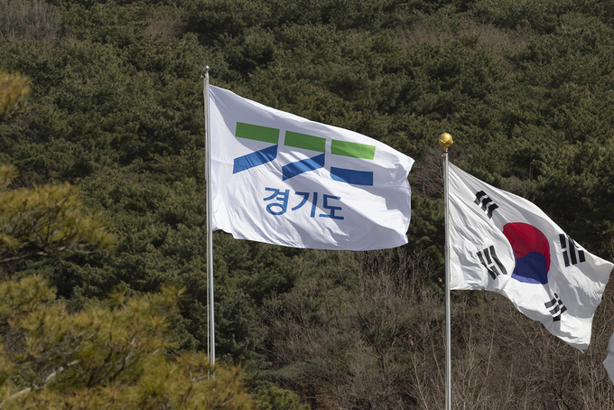경기도기 (사진= 경기도 제공)