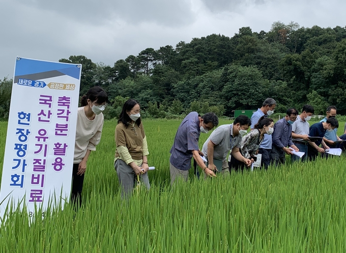 (사진=경기도농업기술원)