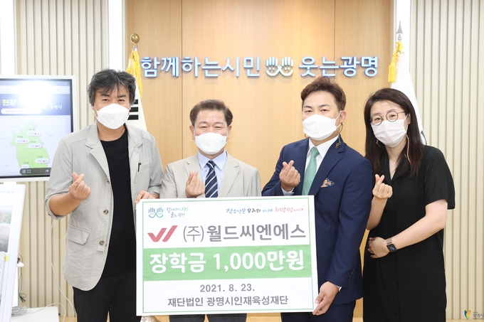 ㈜월드씨엔에스와 이앤윤세무회계법인은 (재)광명시인재육성재단에 장학금 1 000만원 100만원을 각각 기탁했다. (사진=광명시 제공)