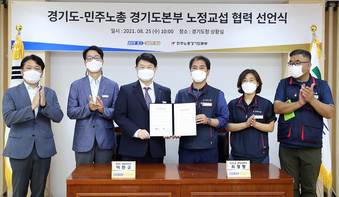 25일 오전 경기도청 상황실에서 열린 道-민주노총 경기도본부 노정교섭 협력 선언식에서 이한규 경기도 행정2부지사, 최정명 민주노총 경기도본부 본부장, 박신영 민주노총 경기도본부 사무처장, 박정상 민주노총 경기지역본부 대외협력국장 등이 기념촬영을 하고 있다. (사진= 경기도 제공)