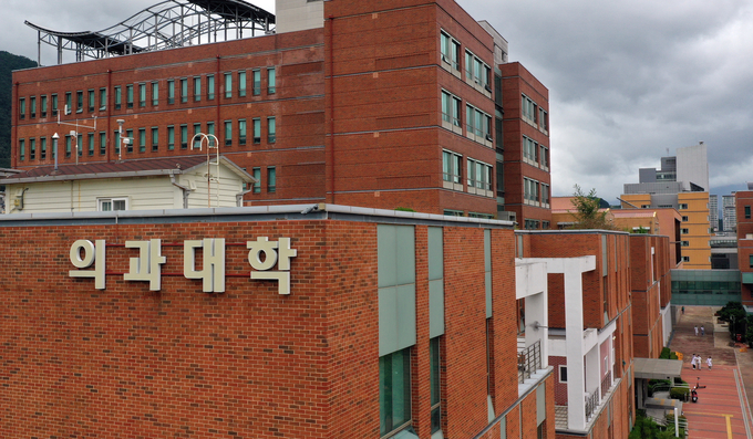 부산대학교 의과대학 전경 / 사진=연합뉴스