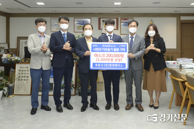 ㈜현대메딕스(대표 이우석)에서 마스크 20만 장을 경기사회복지공동모금회에 기탁했다. (사진=포천시 제공)