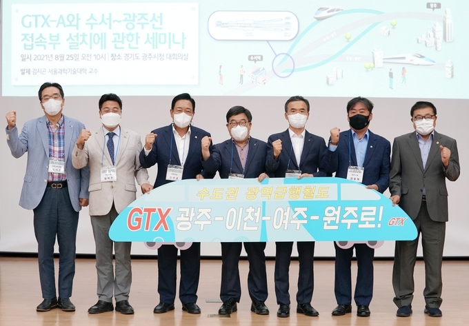 광주시청 대회의실에서 GTX-A와 수서~광주선 접속부 설치에 관한 세미나 참여한 신동헌시장을 비롯 관계시장 참석자등이 설치촉구 퍼포먼스하고 있다/광주시 제공