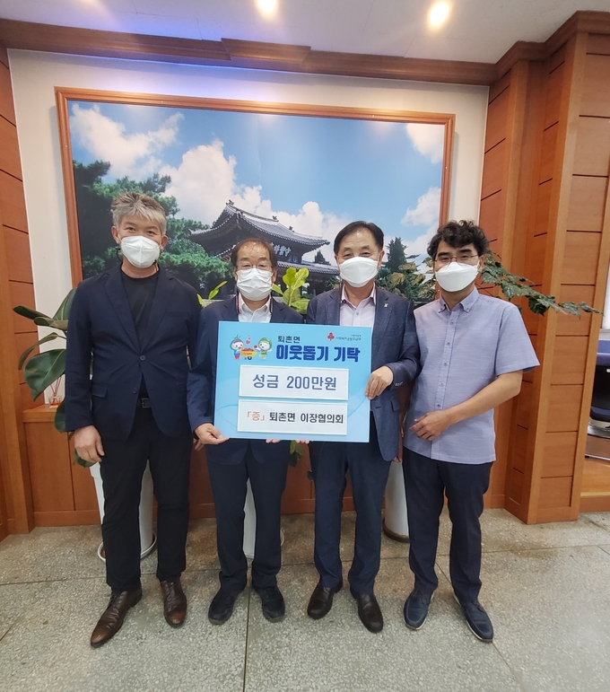광주시 퇴촌면 이장협의회는 퇴촌면을 방문해 성금 200만 원을 김민수 면장에게 전달했다. (사진=광주시 제공)