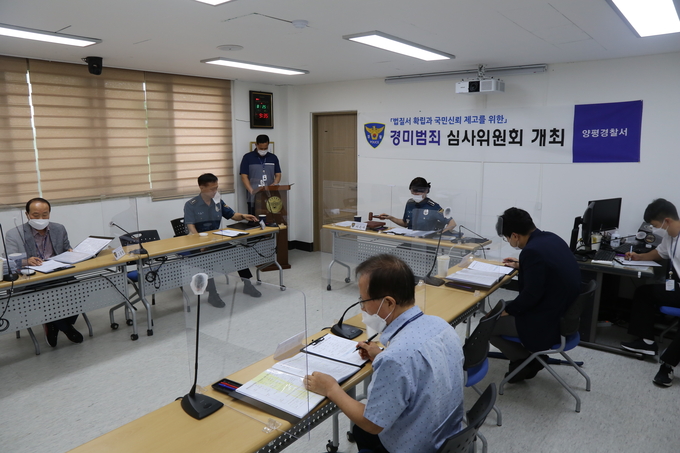 양평경찰서 경미범죄 심사위원회 개최. (사진=양평경찰서 제공)