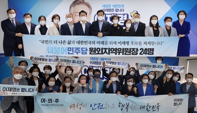 민주당 원외지역 위원장·여성 지방의원 200여명이 25일 이재명 후보 지지선언을 하고 있다. (사진= 캠프 제공)