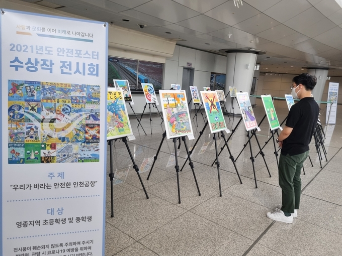 인천공항 제1터미널 교통센터에서 진행되고 있는 안전포스터 수상작품 전시회 전경. ( 사진 = 인천공항공사 제공 )