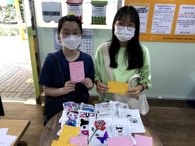 남동구노인복지관이 진행한 청소년 자원봉사학교에 참여한 학생들이 손편지를 들어보이고 있다. ( 사진 = 남동노인복지관 제공 ) 