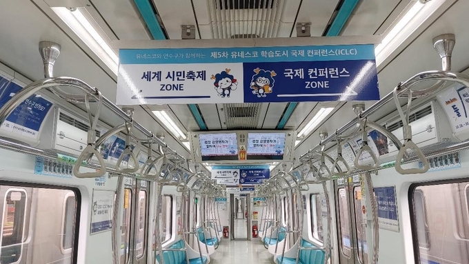 연수구가 이달부터 지하철을 이용해 유네스코 학습도시 국제컨퍼런스 홍보를 벌이고 있다. ( 사진 = 연수구 제공 )
