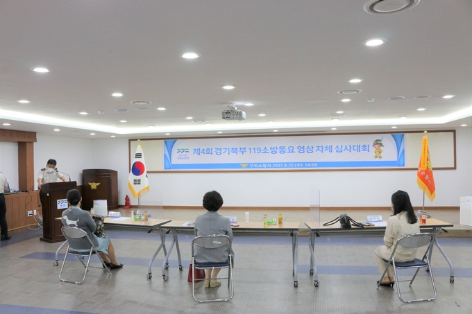 구리소방서 관계자들이 지난 25일 ‘제4회 경기북부 119 소방동요 영상 경연대회’예선 심사를 실시하고 있다. (사진=구리소방서 제공)