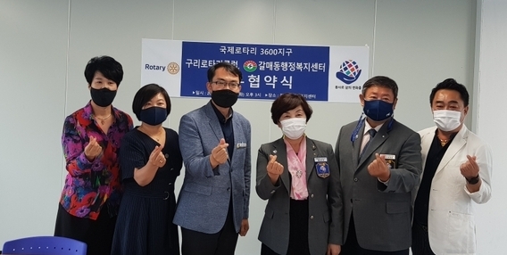 구리시 갈매동 행정복센터는 지난 24일 구리로터리클럽과 관내 취약계층을 위한 협약식을 가졌다.(사진=구리시 갈매행정복센터 제공