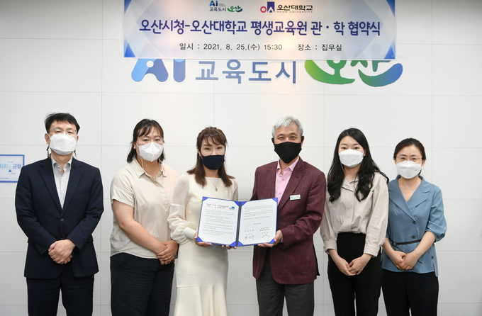 오산시는 지난 25일 오산대학교 평생교육원과 공무원 교육훈련의 질 제고와 인프라 확대를 위한 관·학 협력 협약을 체결했다고 밝혔다.(사진=오산시 제공)