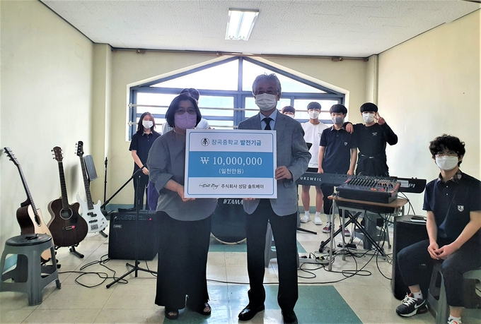 최정식 (주)성담 대표가 장곡중학교 발전기금 기탁 후 기념 촬영을 하고 있다.(사진=(주)성담 솔트베이 제공)<br>