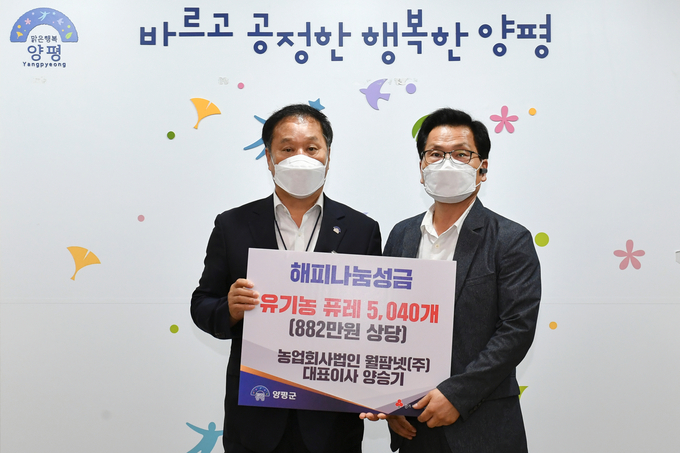 (사진=양평군 제공)