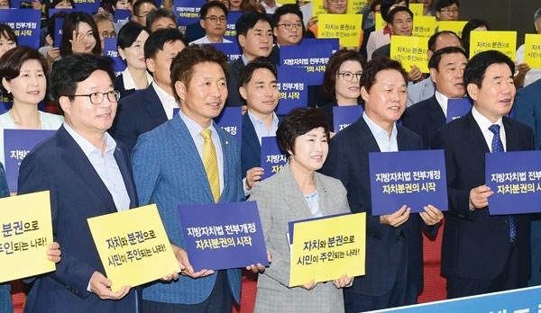 지방자치법 전면 개정을 위한 정책토론회 (사진= 수원시 제공)