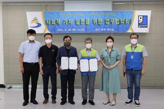 (사진=연천군시설관리공단 제공)