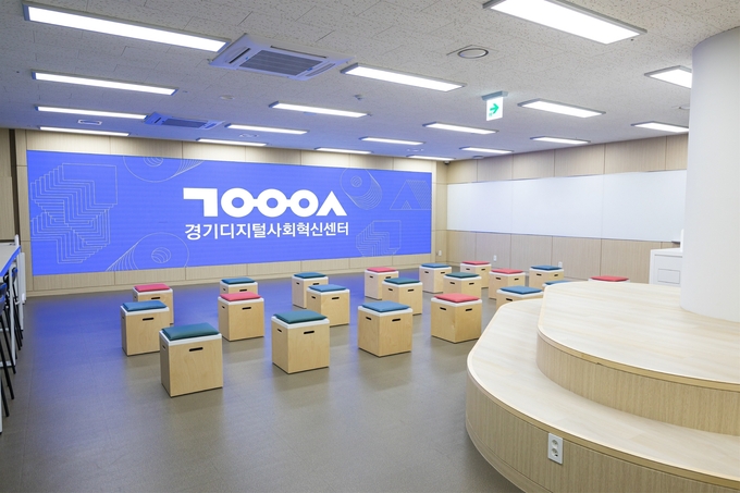 경기디지털사회혁신센터 (사진= 차세대융합기술연구원 제공)