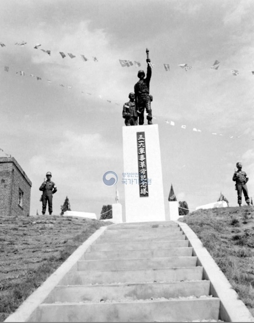 육군교도소 내에 세워졌던 5.16군사혁명기념탑. (사진=국가기록원 제공)