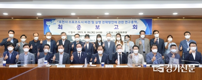 보고회가 끝난 뒤 참석자들이 기념촬영하고 있다. (사진=문석완 기자)
