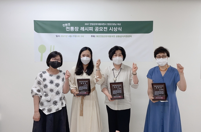 군포시 금정중 송해남 선생님 등 3명 수상하고 있다. (사진=안양군포의왕과천 공동급식지원센터 제공)