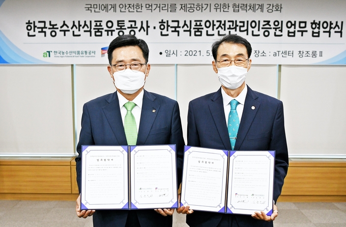 (사진=한국농수산식품유통공사)