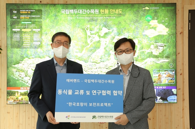 자넌 26일 업무협약을 체결한 에버랜드와 국립백두대간수목원 관계자의 모습 (사진=에버랜드 제공)
