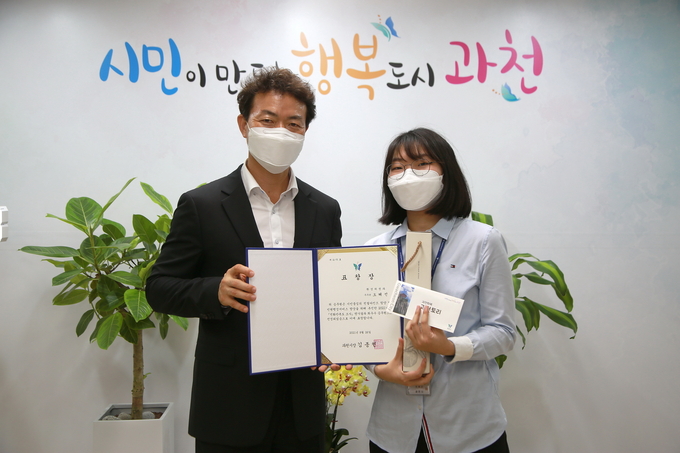 과천시청 오혜선 주무관이 전직원 대상 전화만족도 조사에서 최우수 직원으로 선정됐다.(사진= 과천시 제공)
