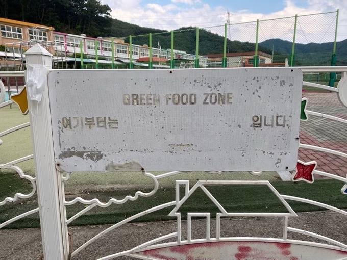 광주시 어린이 식품안전보호구역 표지판 일제 정비(교체 전)