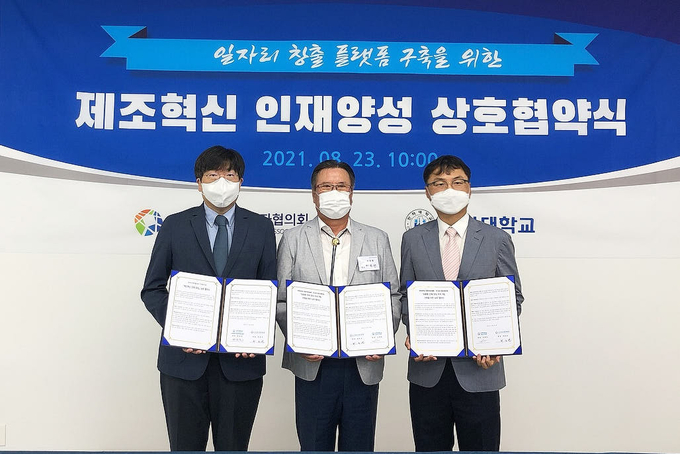 인하대는 연수송도경영자협의회와 일자리창출 플랫폼 구축을 위한 업무협약을 체결했다. ( 사진 = 인하대 제공 )