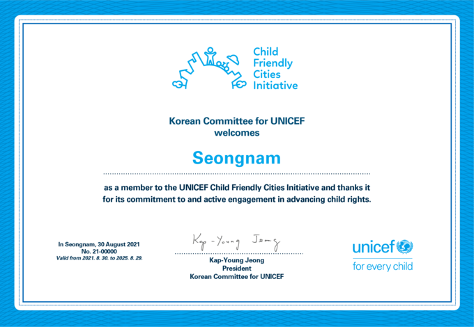 유니세프로부터 받은 아동친화도시 인증서. (사진=성남시 제공)