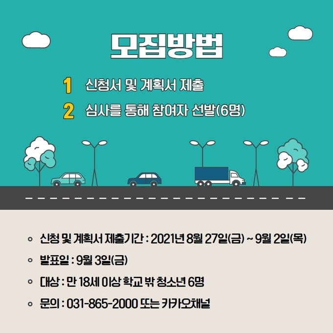 (포스터=동두천시 제공)
