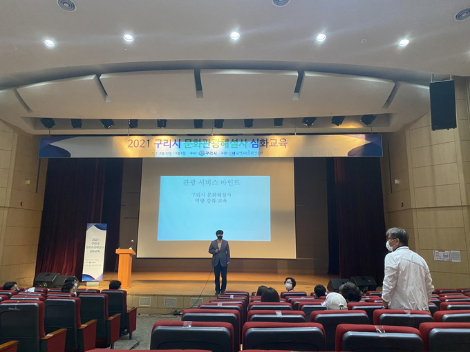 구리시는 8월 30일부터 9월 1일까지 3일간 문화관광해설사 역량 강화를 위한 심화교육 실시하고 있다. (사진=구리시 제공)