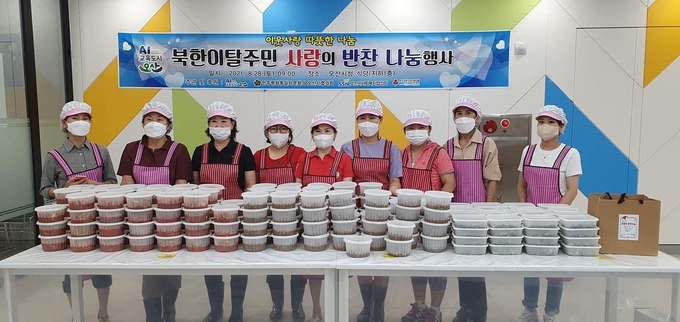 오산시 북한이탈주민 반찬 나눔행사. (사진=오산시 제공)