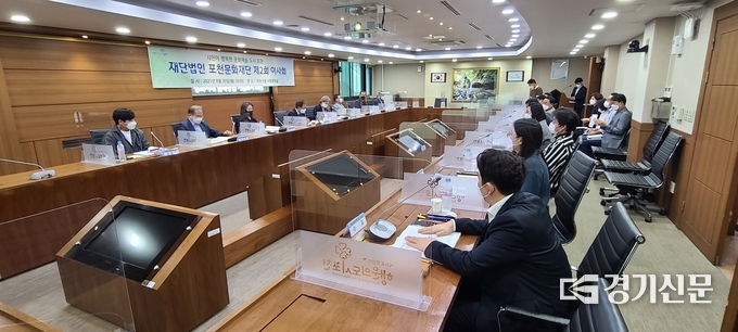 포천시청 시정회의실에서 포천문화재단 제2차 이사회가 열리고 있다. (사진=문석완 기자)