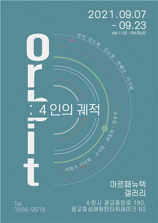 (사진=경기대 제공)
