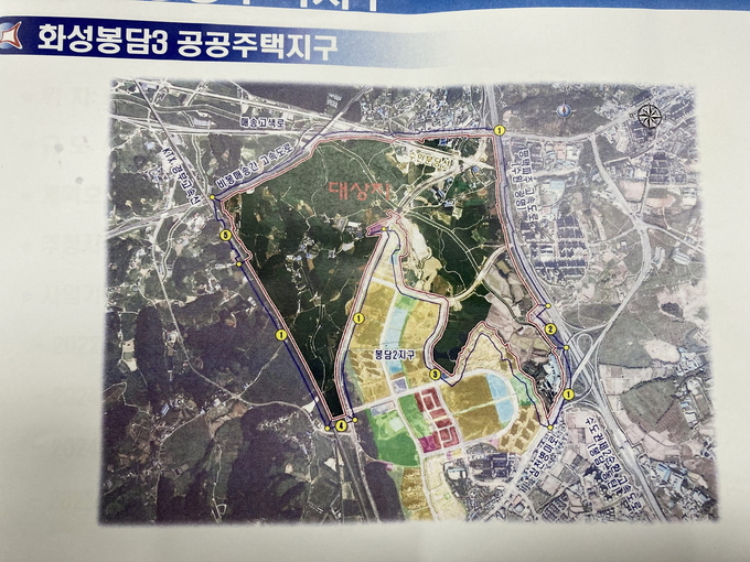 화성봉담3 공공주택지구 위치도. (사진=화성시 제공)