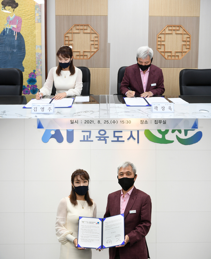 오산대 평생교육원-오산시 관·학 협력 협약 체결장면(사진=오산대학교 제공)